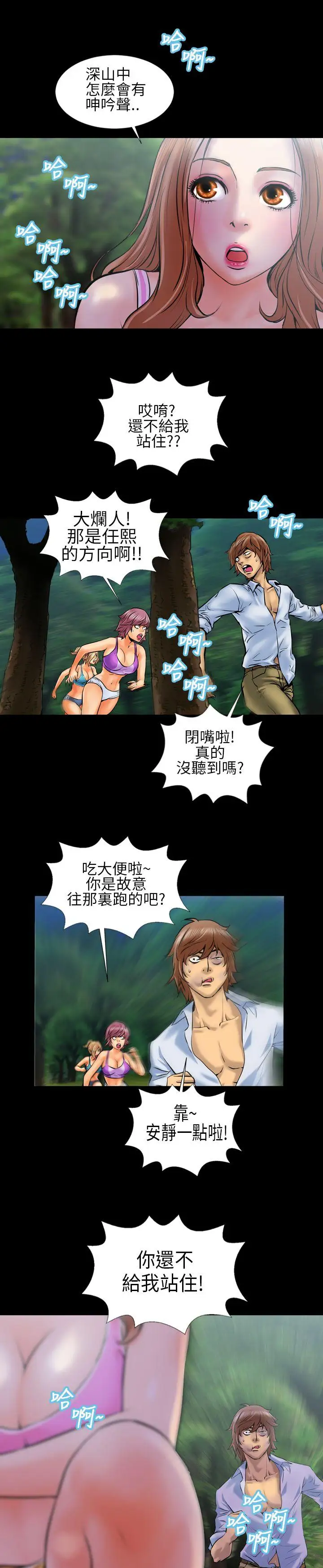 郑本左的AV特攻队第2话