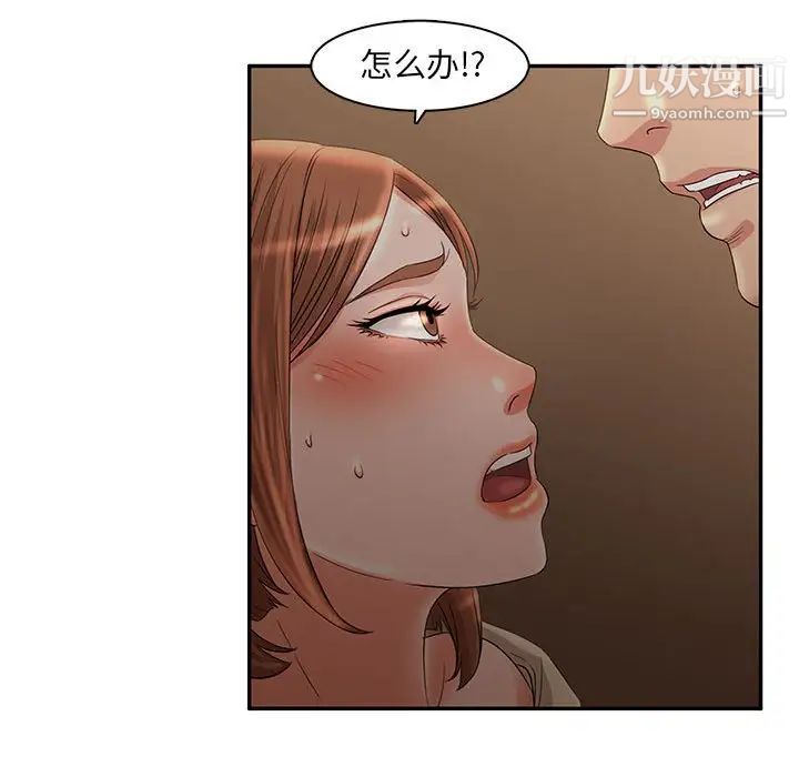 母女的秘密第8话
