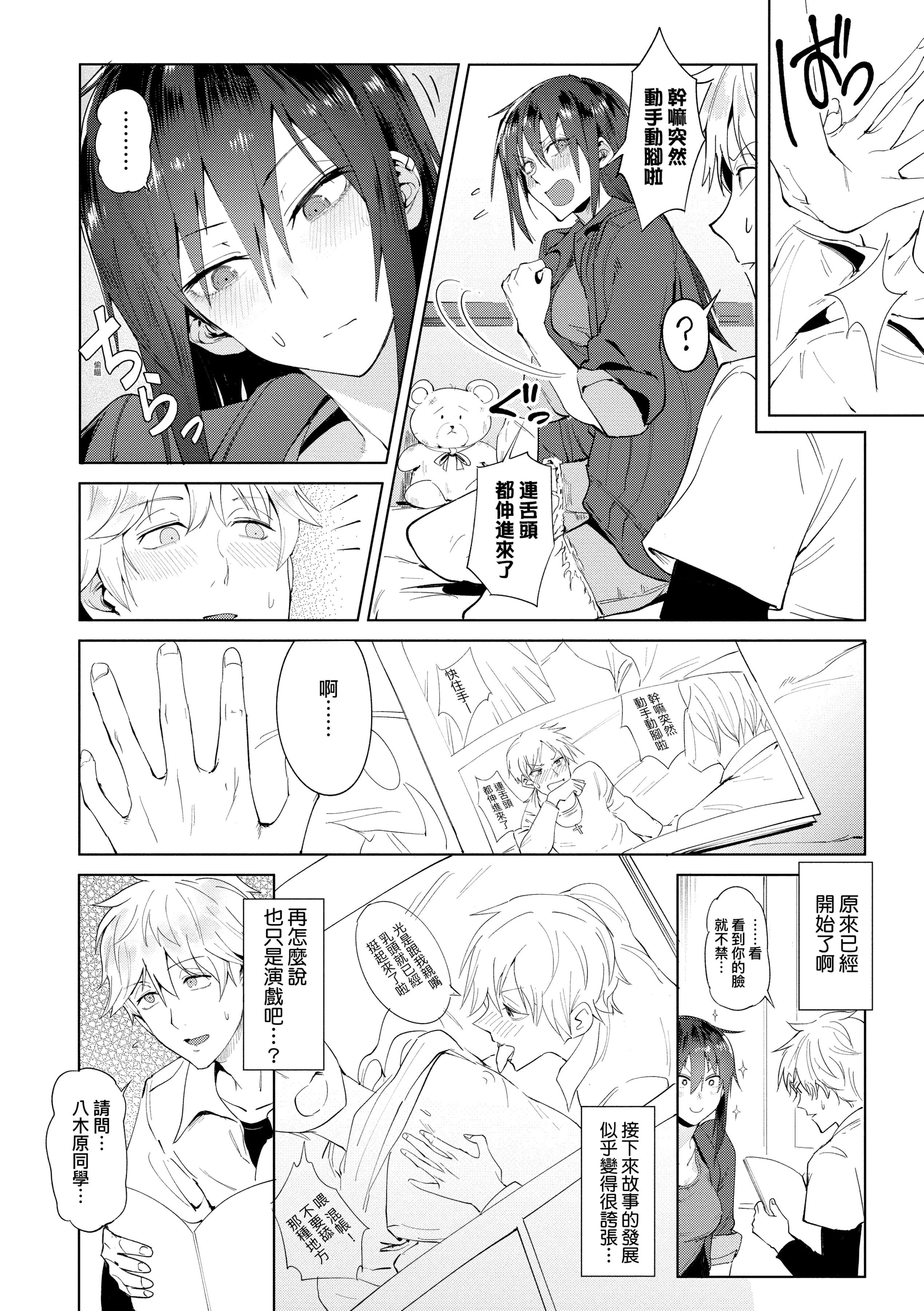 [腐蚀]瀛州迷花録[中国翻訳][DL版][腐蚀]瀛州迷花録[中国翻訳][DL版]