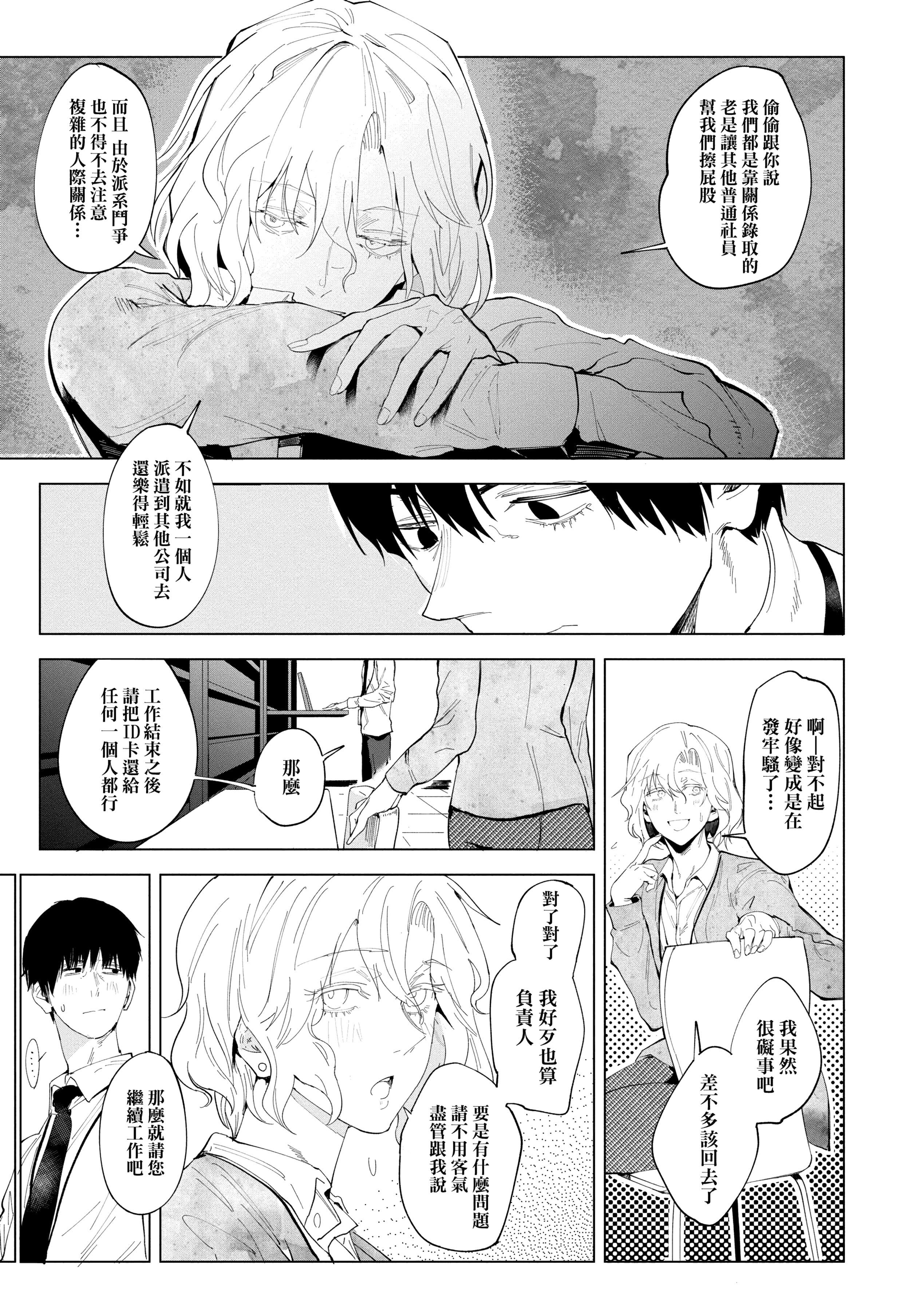 [腐蚀]瀛州迷花録[中国翻訳][DL版][腐蚀]瀛州迷花録[中国翻訳][DL版]