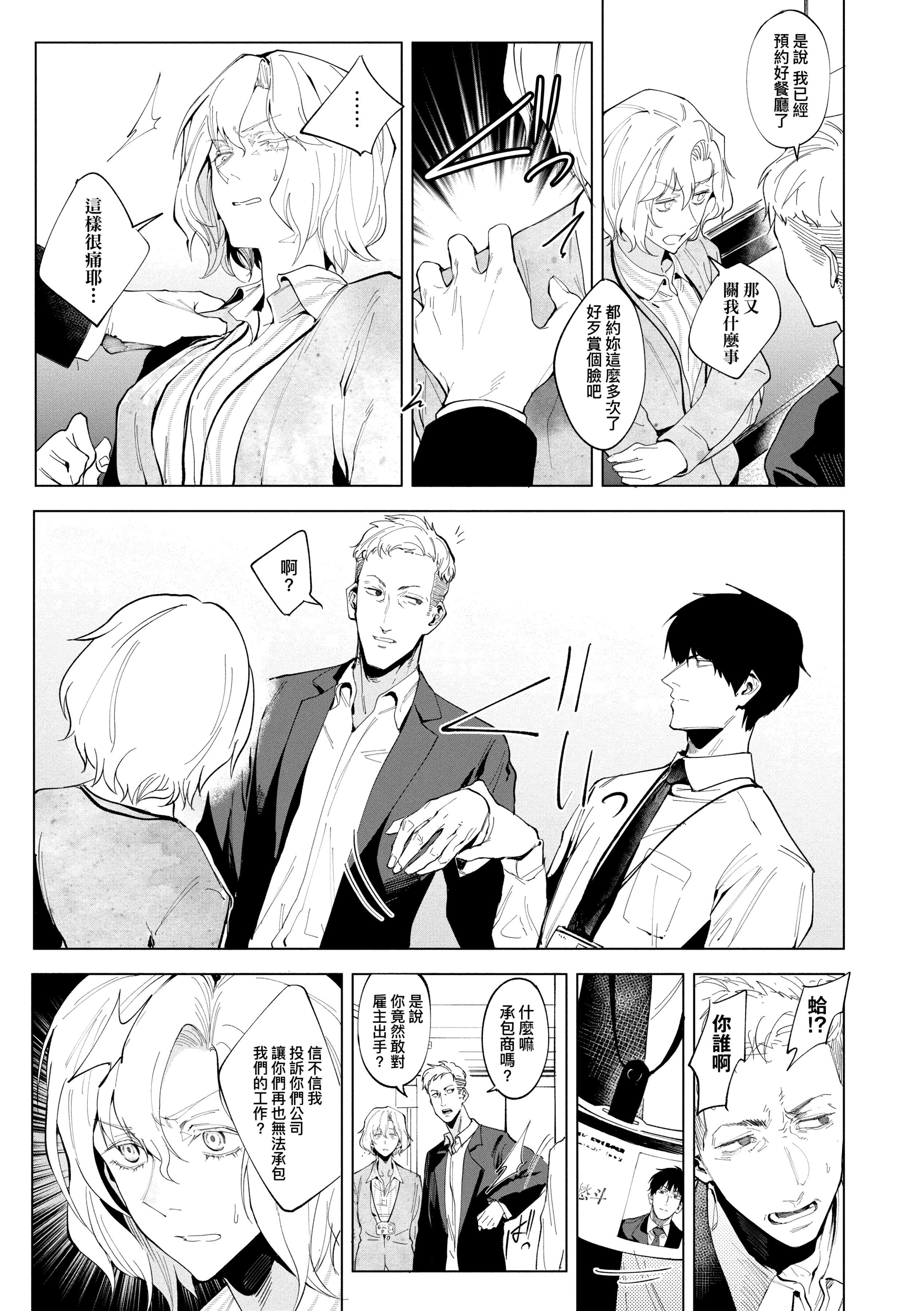 [腐蚀]瀛州迷花録[中国翻訳][DL版][腐蚀]瀛州迷花録[中国翻訳][DL版]