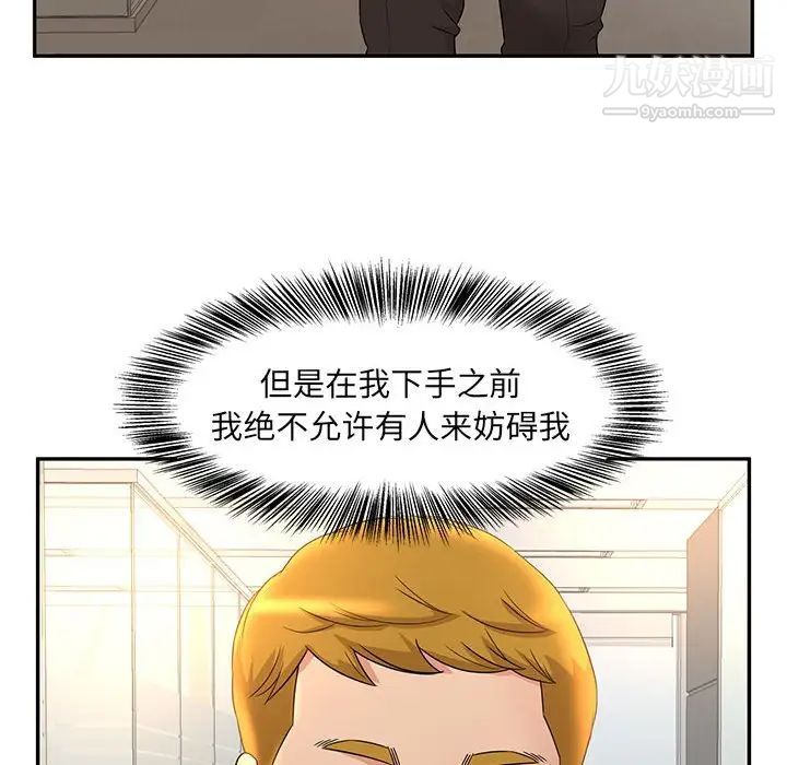 母女的秘密第8话