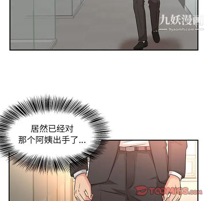 母女的秘密第9话