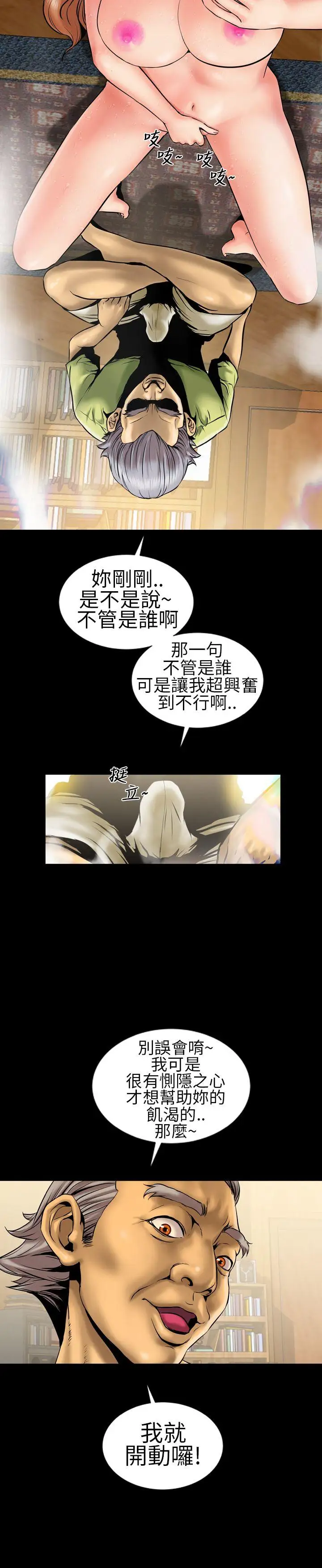 郑本左的AV特攻队第5话