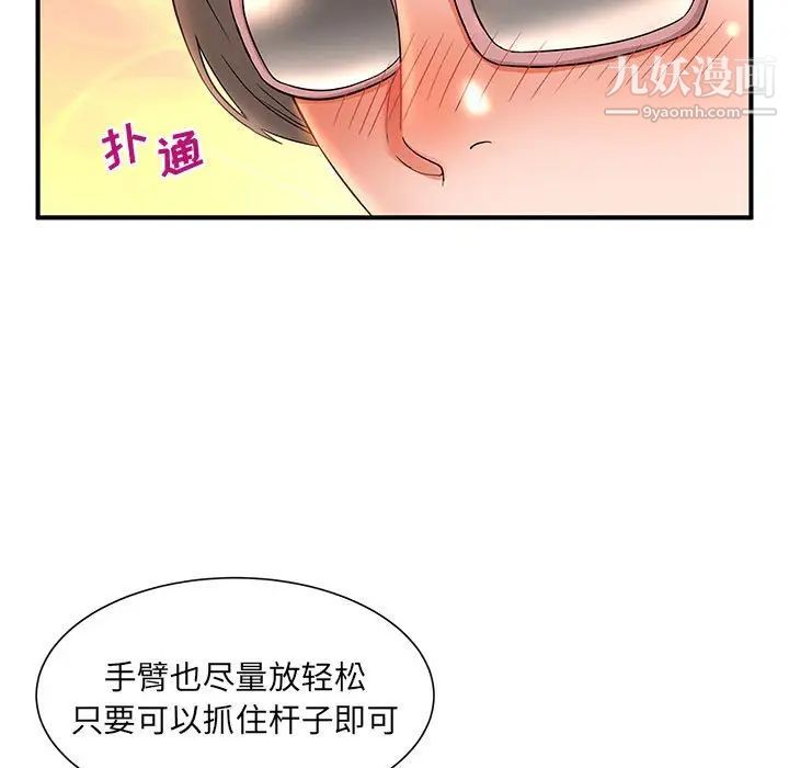 母女的秘密第9话