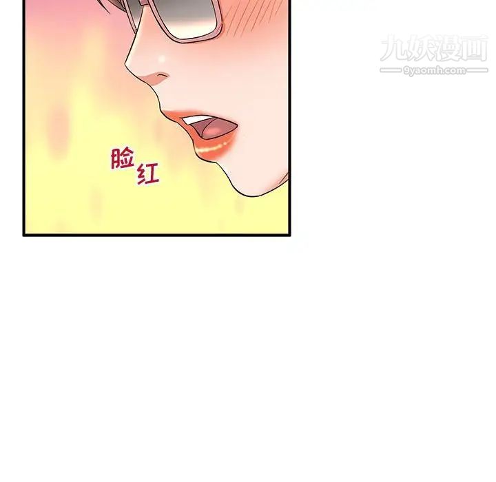 母女的秘密第9话