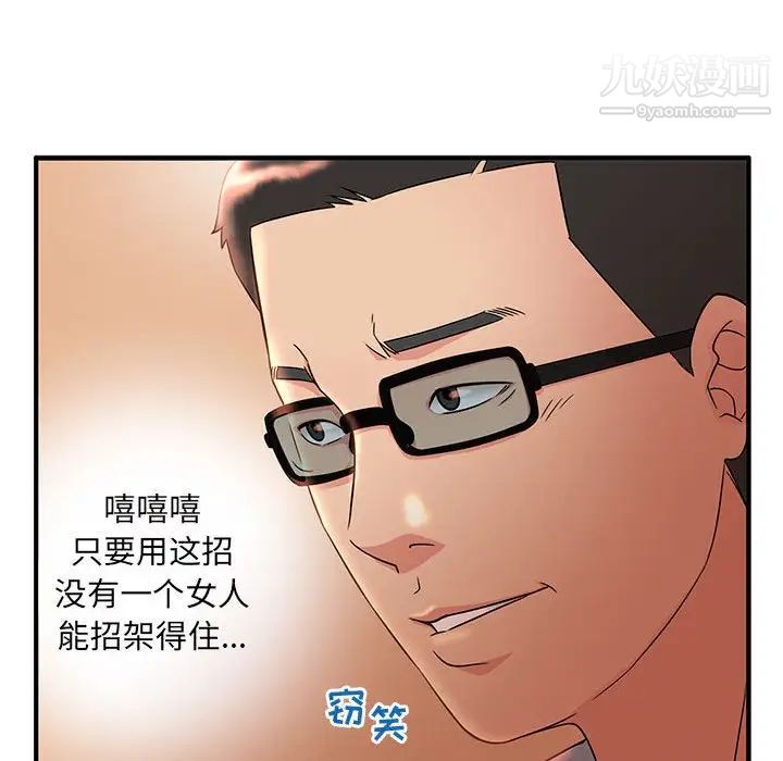 母女的秘密第9话
