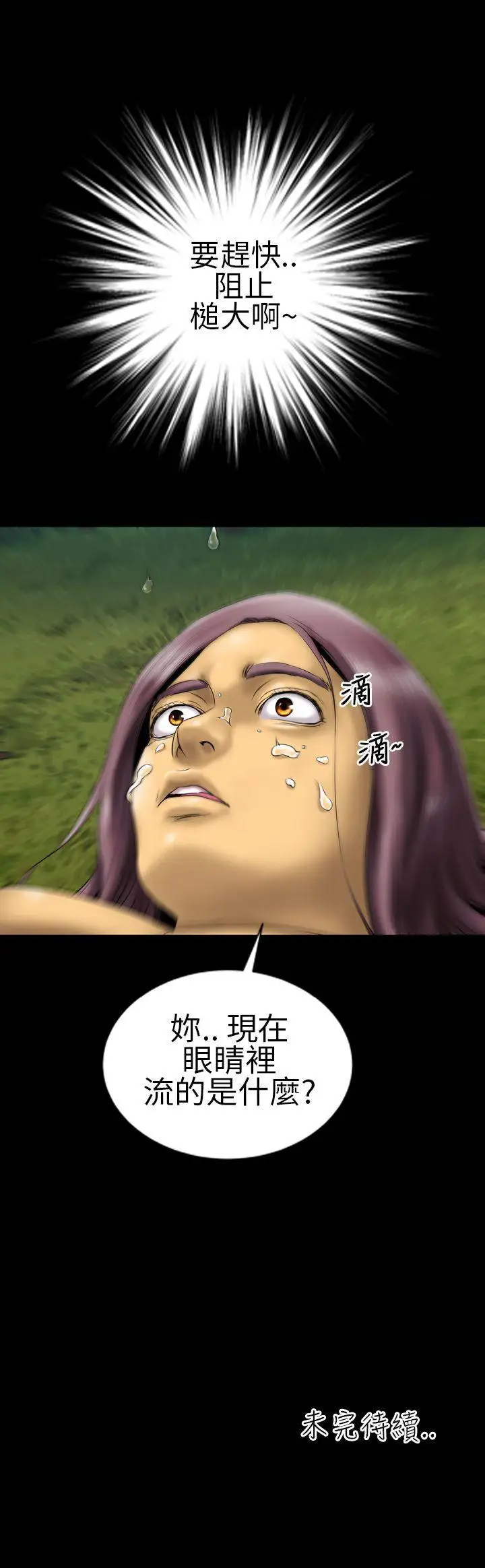 郑本左的AV特攻队第6话