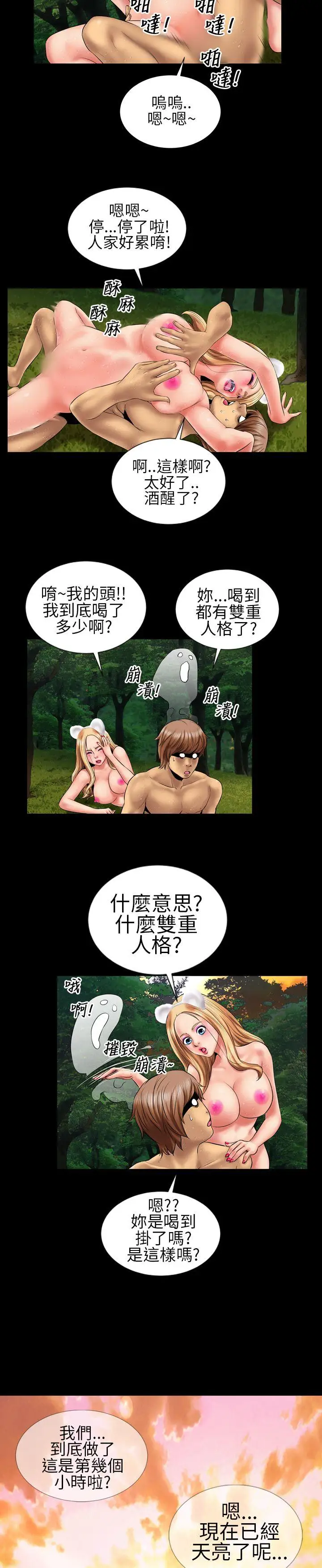 郑本左的AV特攻队第7话