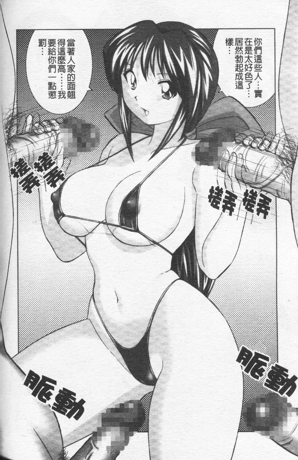 [おかもとふじお]ハイレグ・ヴィーナス[おかもとふじお]ハイレグ・ヴィーナス