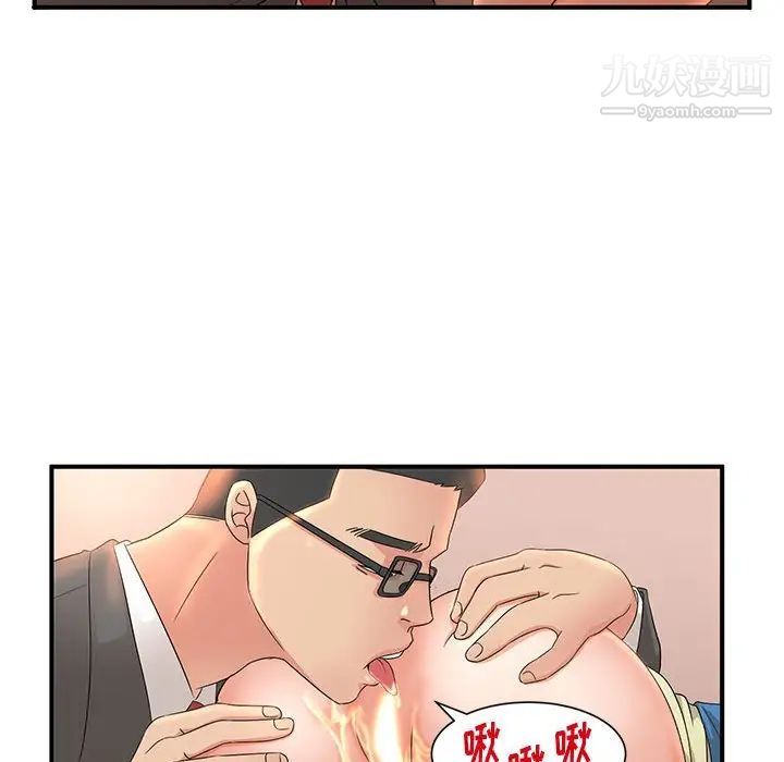 母女的秘密第9话