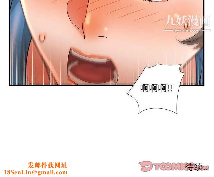 母女的秘密第9话