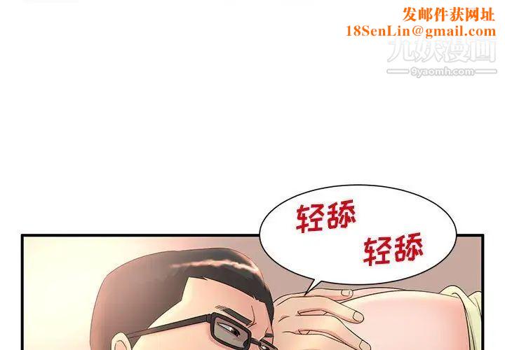 母女的秘密第10话