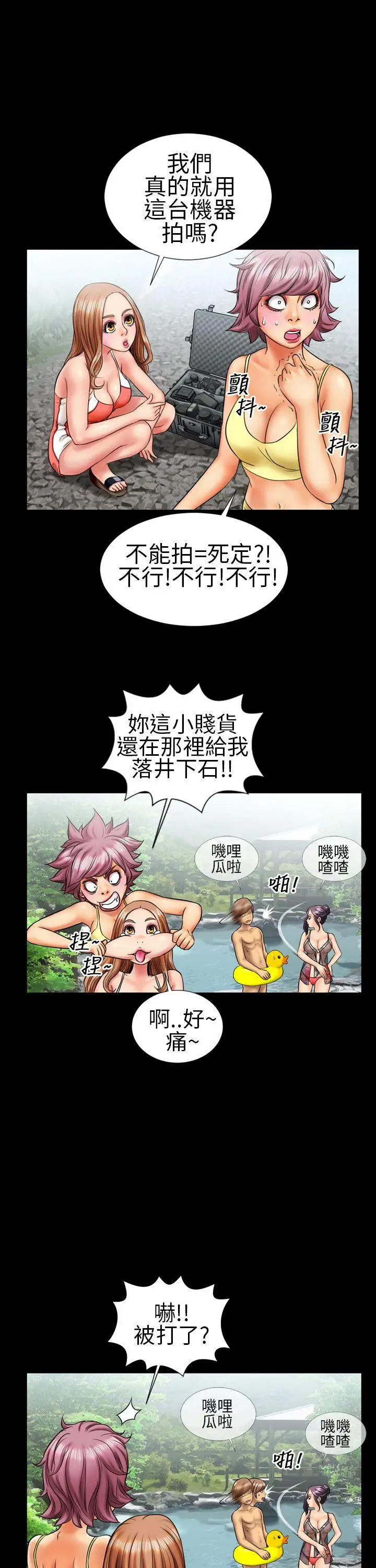 郑本左的AV特攻队第9话