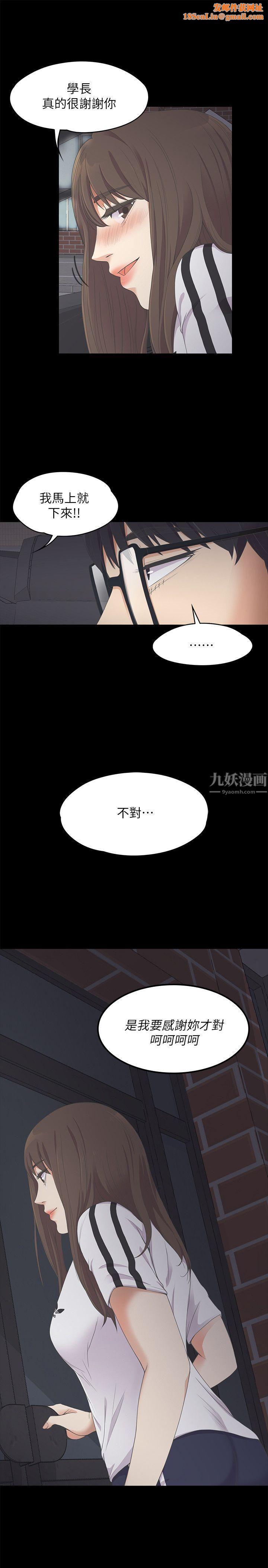 爱上酒店妹第16话-一群畜生[01]