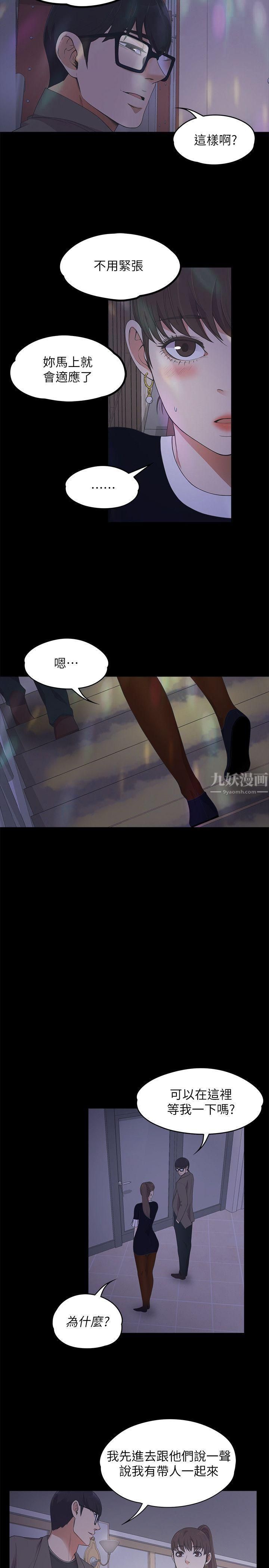 爱上酒店妹第16话-一群畜生[01]