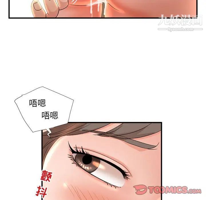 母女的秘密第10话