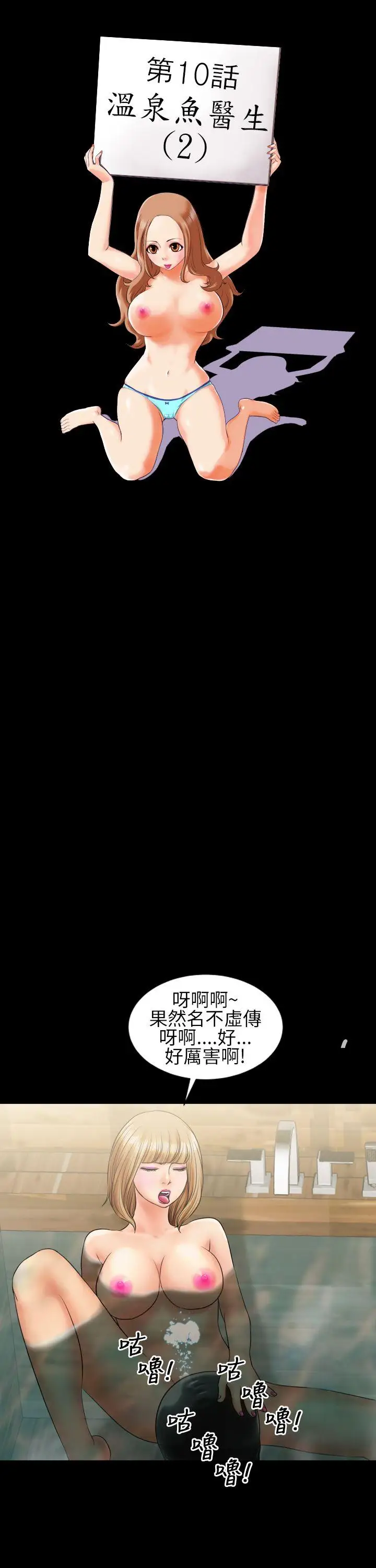 郑本左的AV特攻队第10话