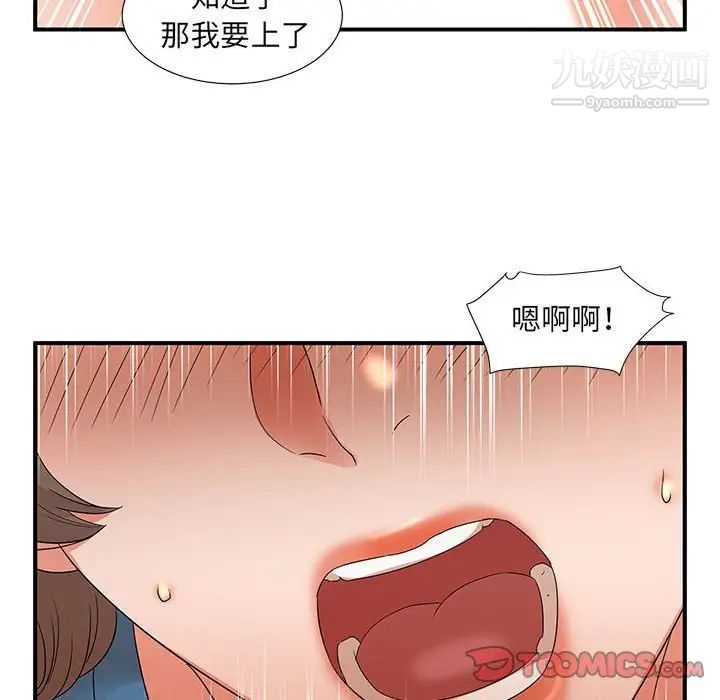 母女的秘密第10话