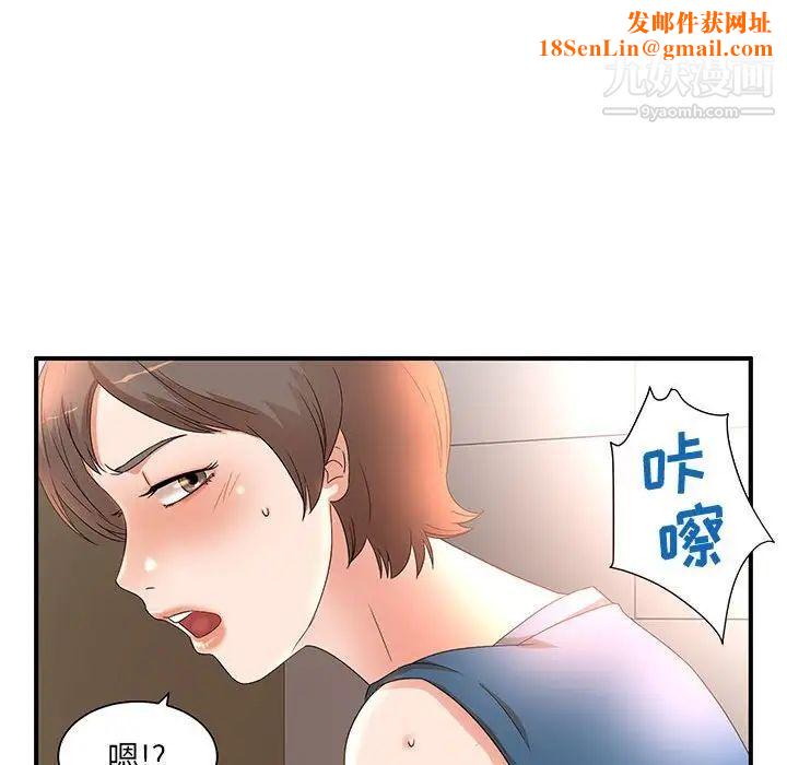 母女的秘密第10话