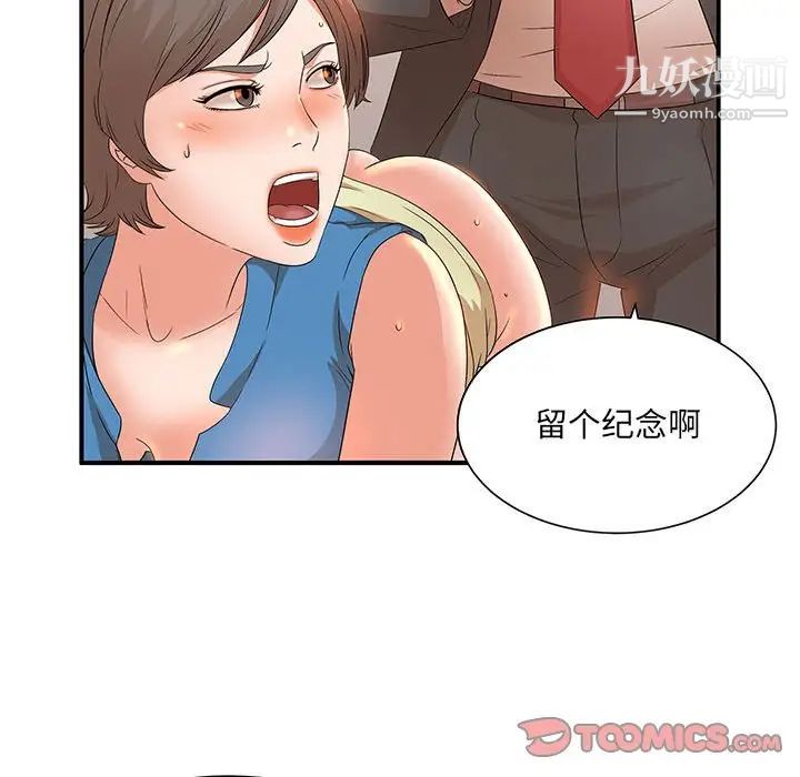 母女的秘密第10话
