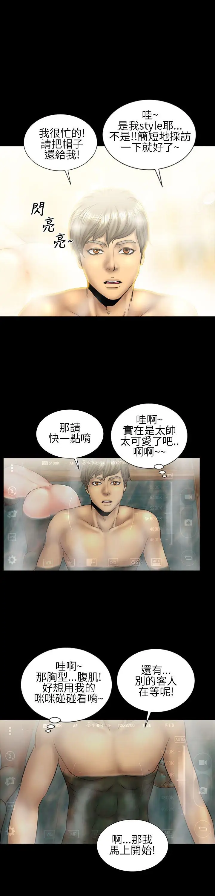 郑本左的AV特攻队第11话