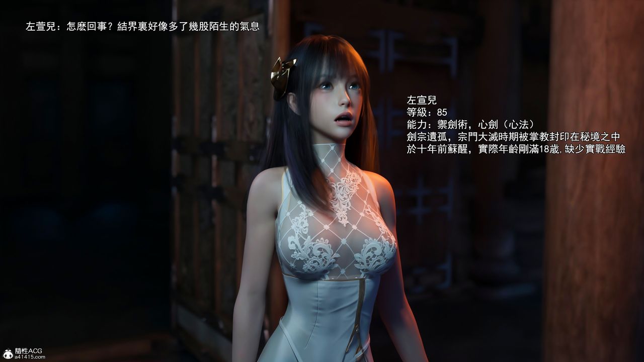 [3D]逆转HD+IF第41话