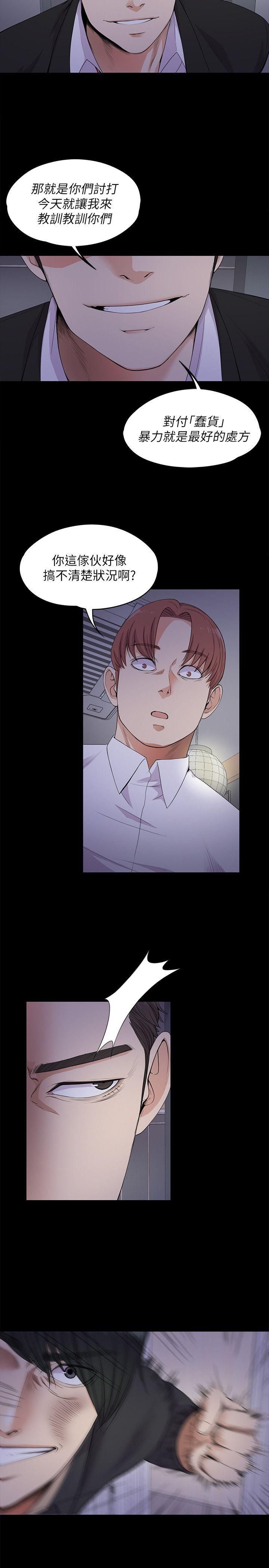 爱上酒店妹第17话-一群畜生[02]