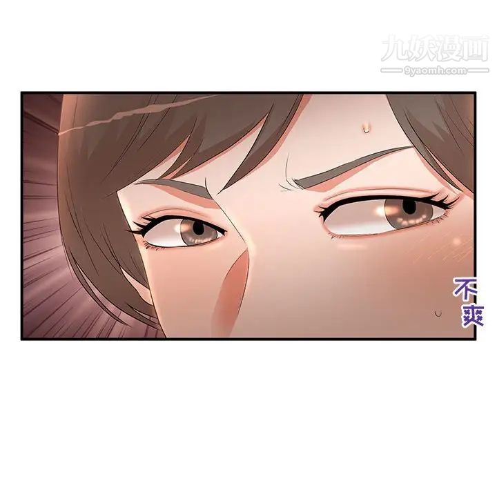 母女的秘密第10话