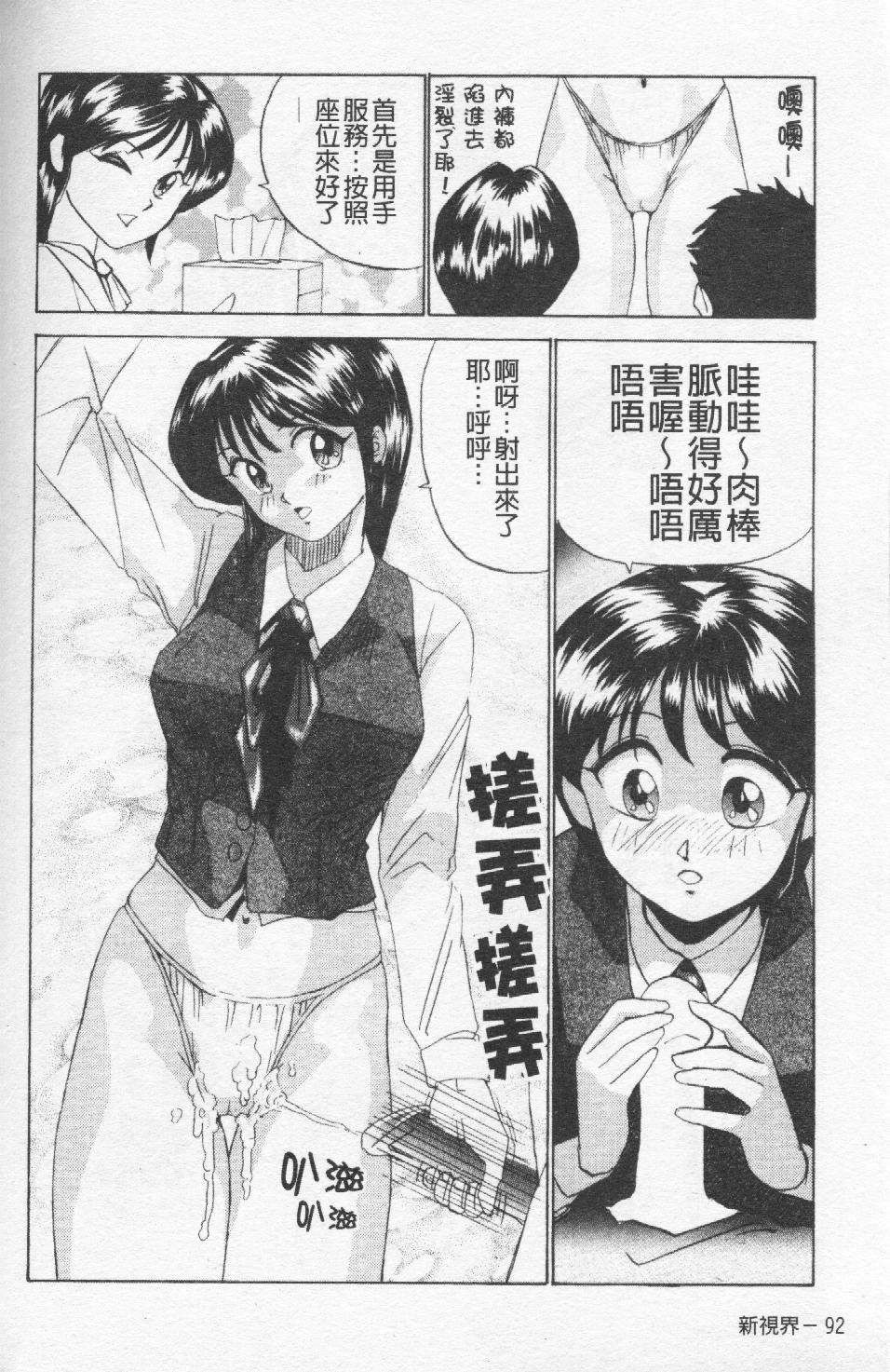 [おかもとふじお]ハイレグ・ヴィーナス[おかもとふじお]ハイレグ・ヴィーナス