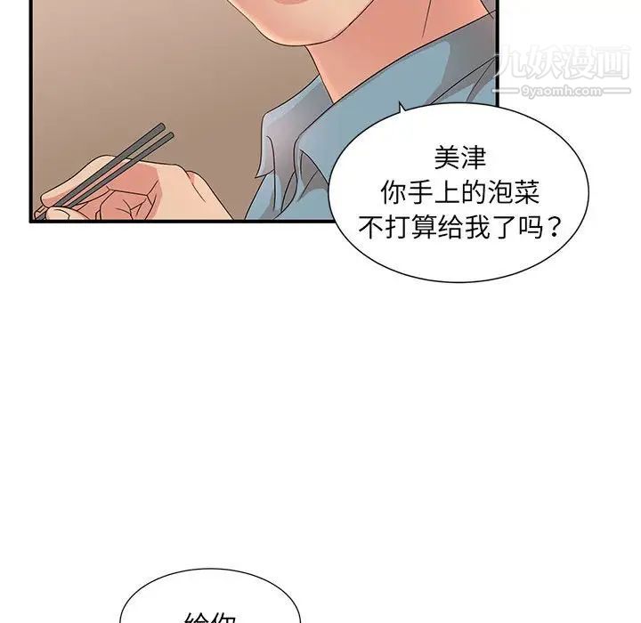 母女的秘密第10话