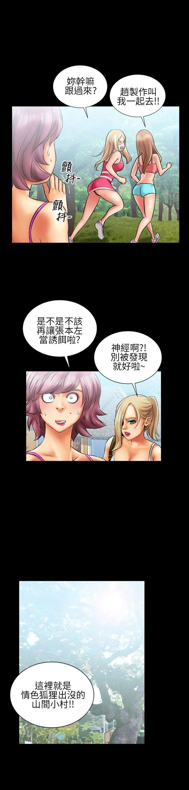 郑本左的AV特攻队第12话