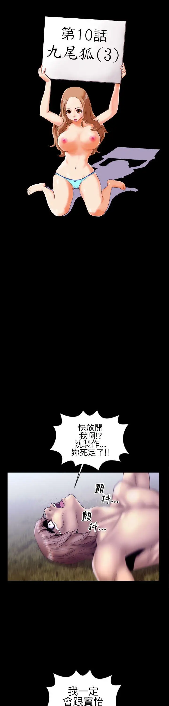 郑本左的AV特攻队第13话