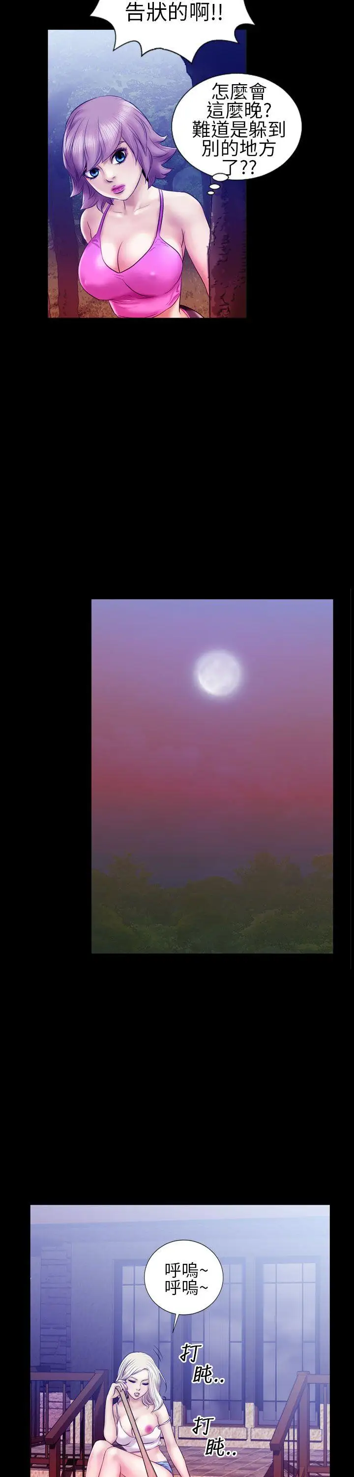 郑本左的AV特攻队第13话