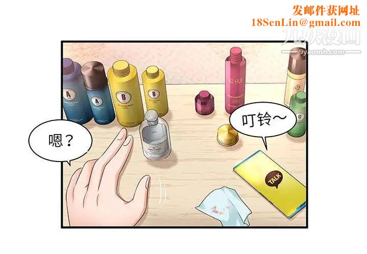 母女的秘密第11话