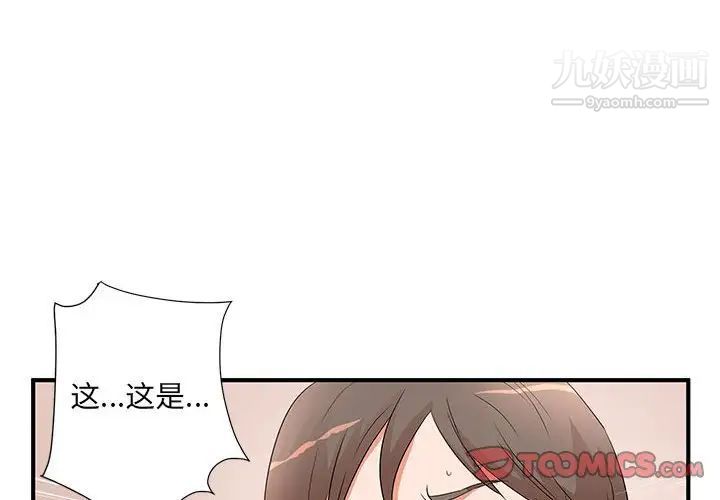 母女的秘密第11话
