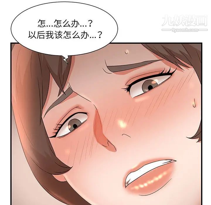 母女的秘密第11话