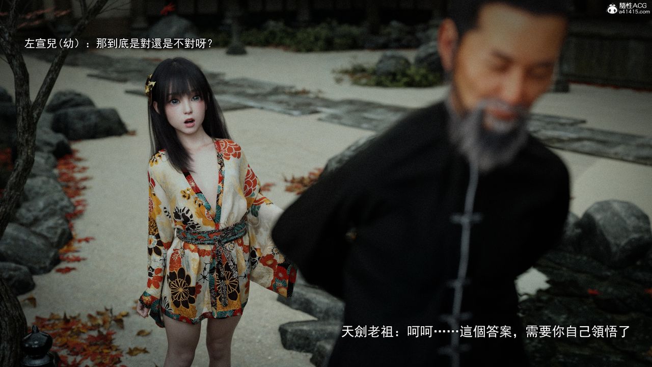 [3D]逆转HD+IF第41话