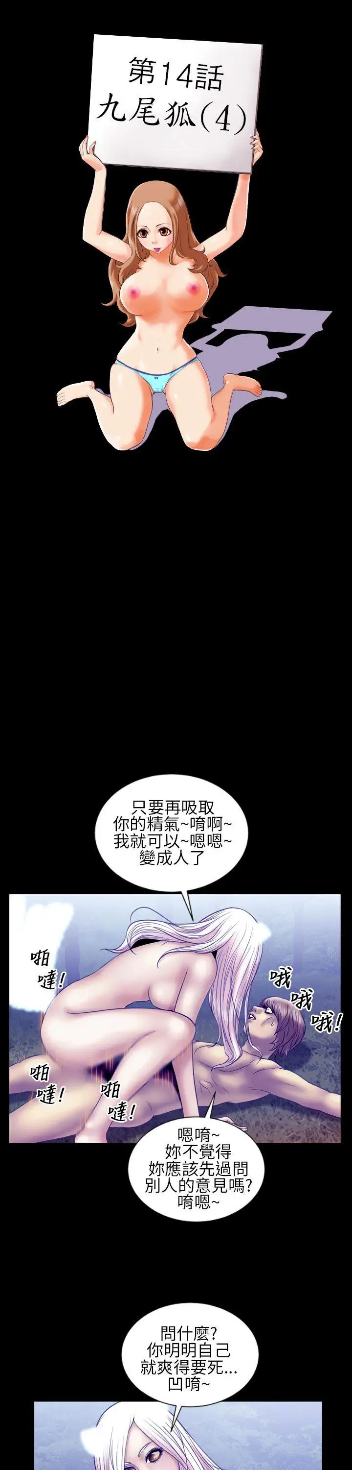 郑本左的AV特攻队第14话