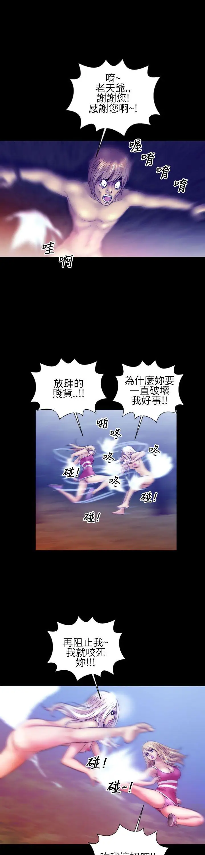 郑本左的AV特攻队第14话