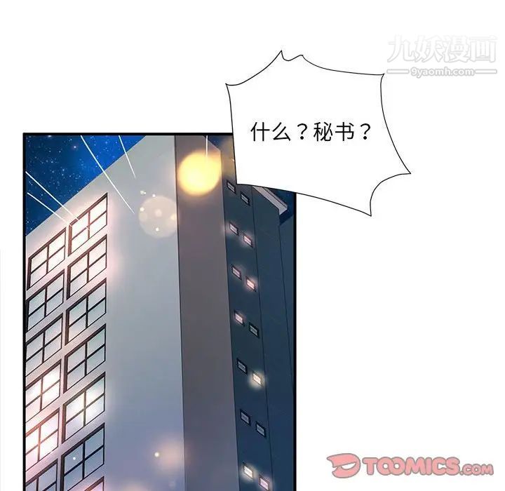 母女的秘密第11话