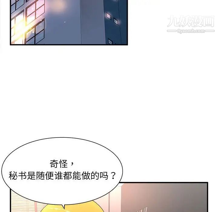 母女的秘密第11话
