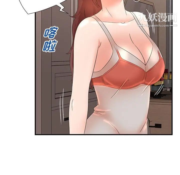 母女的秘密第11话