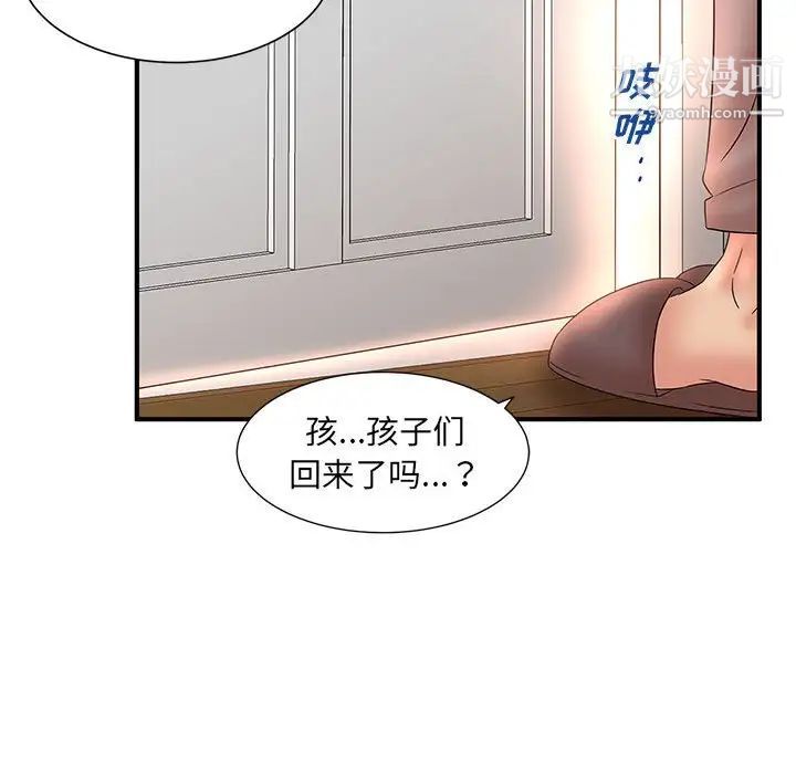 母女的秘密第11话