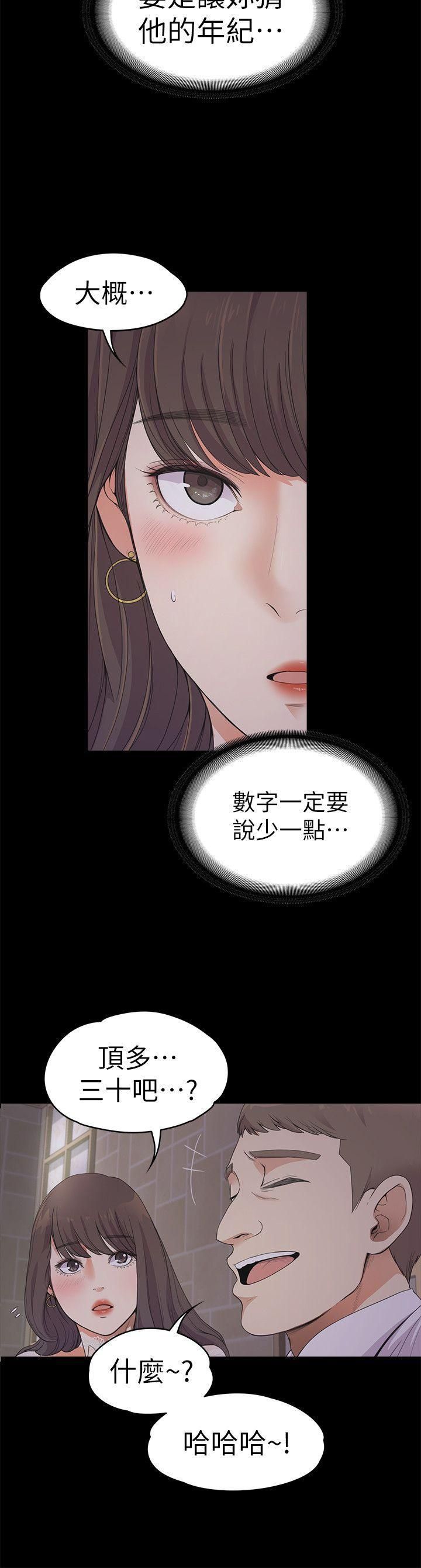 爱上酒店妹第20话-一天赚到的钱