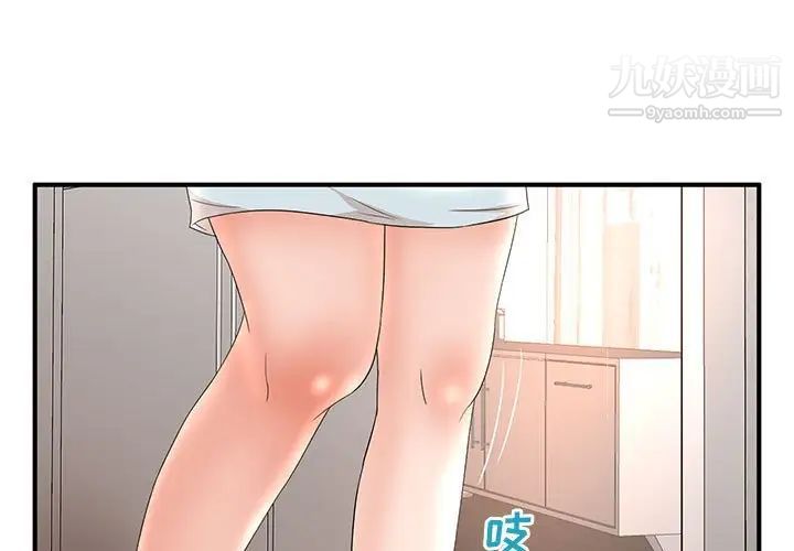 母女的秘密第12话