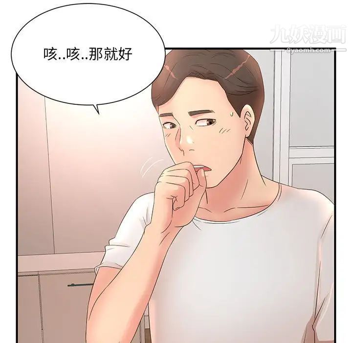 母女的秘密第12话