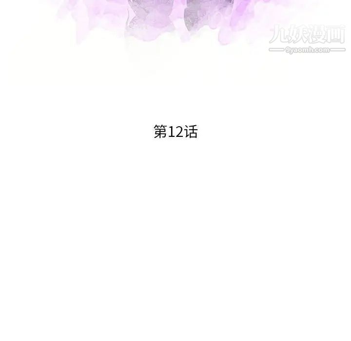 母女的秘密第12话
