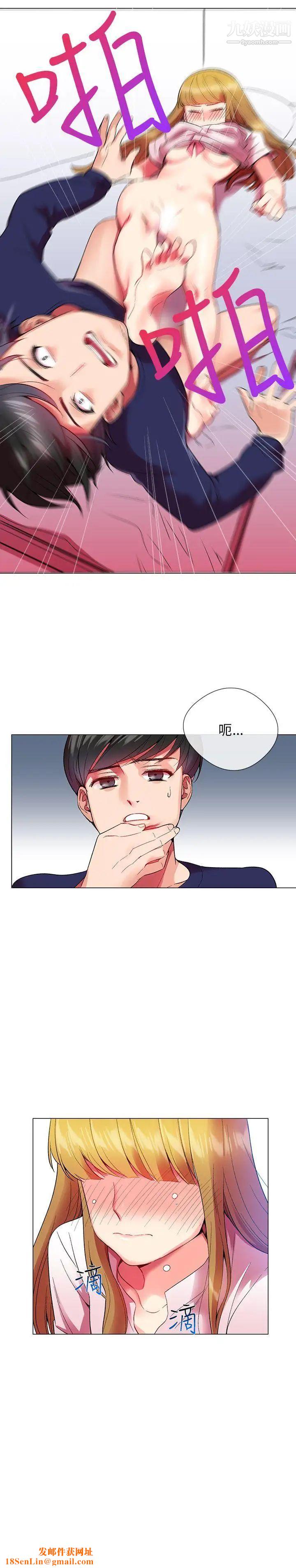 我的秘密炮友第1话
