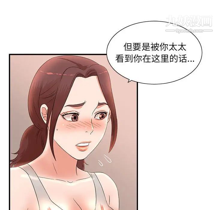 母女的秘密第12话